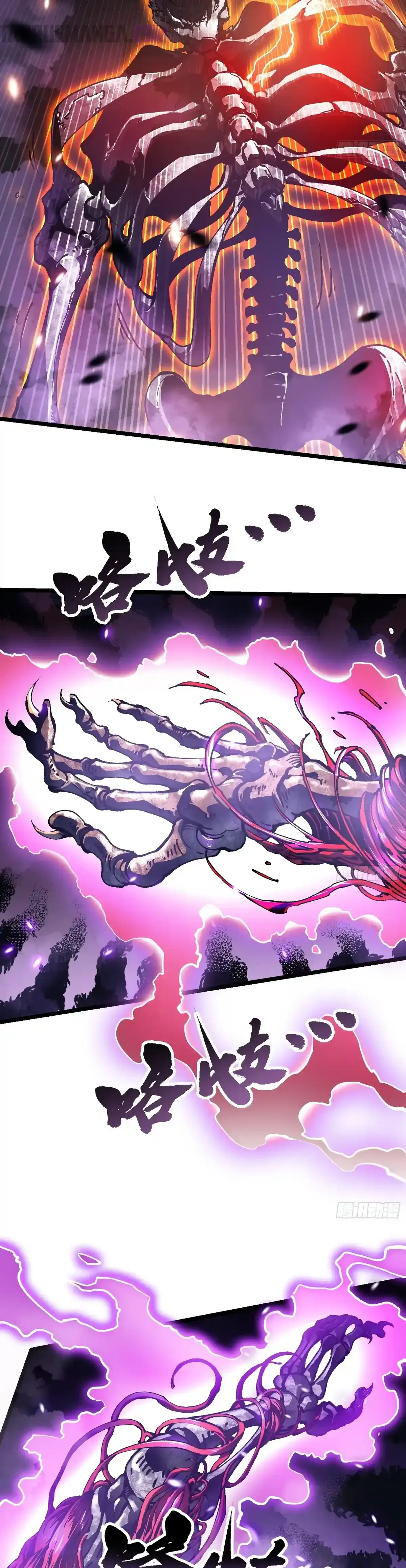 Evolución Marcial: Comienza por Despertar al Rey de los Monstruos > Capitulo 28 > Page 31